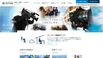 映像制作サイト