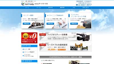 イベント・ライブ配信サイト