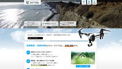 セミナー撮影サイト