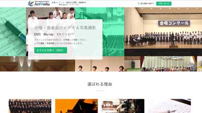 公演・発表会撮影サイト